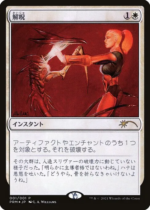Disenchant · Media and Collaboration Promos 2022-1/93