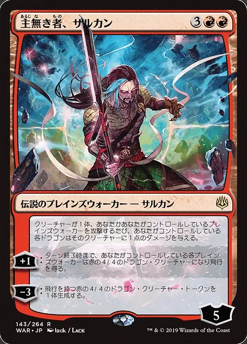 Sarkhan the Masterless · War of the Spark 143★/312