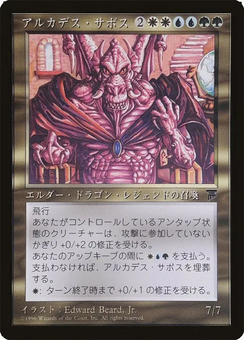 Arcades Sabboth · Chronicles Foreign Black Border 71/125