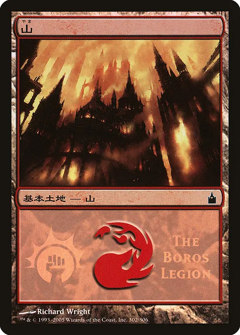 Mountain · Magic Premiere Shop 2005 302/20