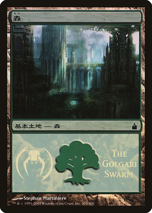 Forest · Magic Premiere Shop 2005 303/20