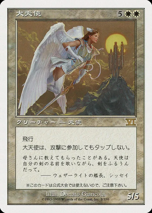 Archangel · Media and Collaboration Promos 2000-4/93