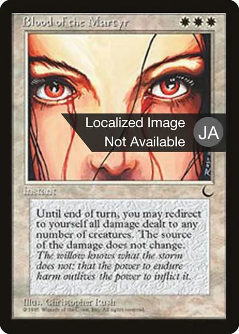 Blood of the Martyr · Chronicles Foreign Black Border 4/125