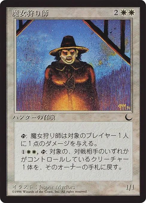 Witch Hunter · Chronicles Foreign Black Border 14/125