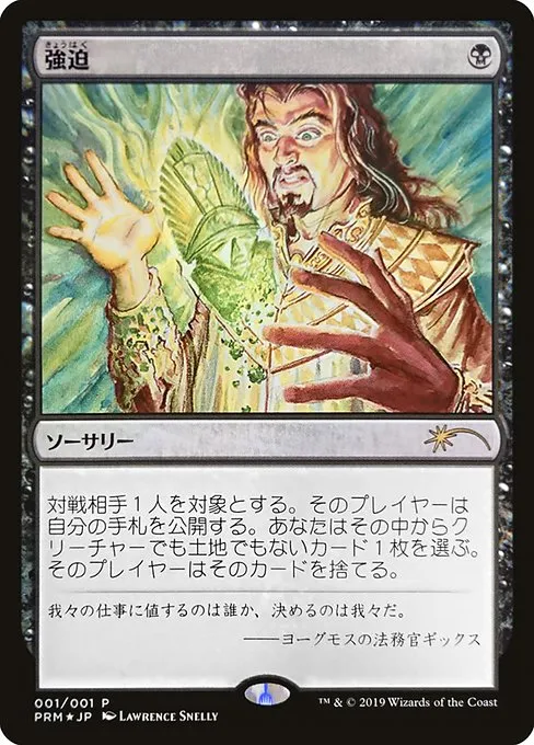 Duress · Media and Collaboration Promos 2019-6/93