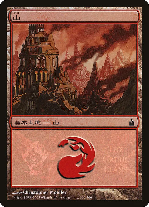 Mountain · Magic Premiere Shop 2005 300/20