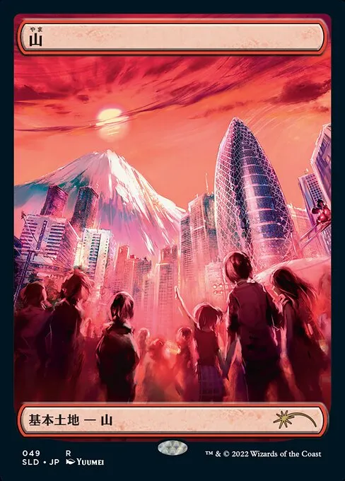 Mountain · Secret Lair Drop 49/2547