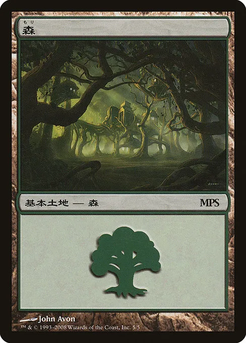 Forest · Magic Premiere Shop 2008 5/6