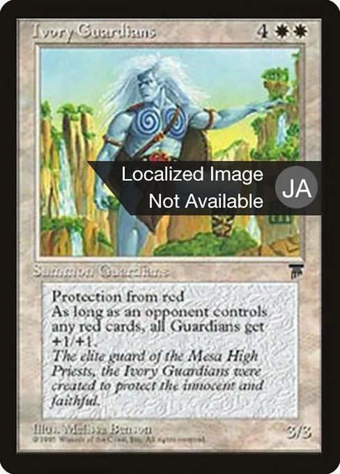 Ivory Guardians · Chronicles Foreign Black Border 8/125