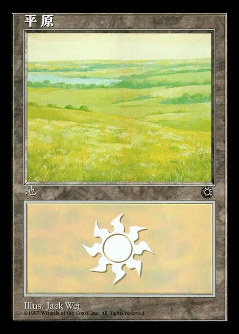 Plains · Portal 197s/257