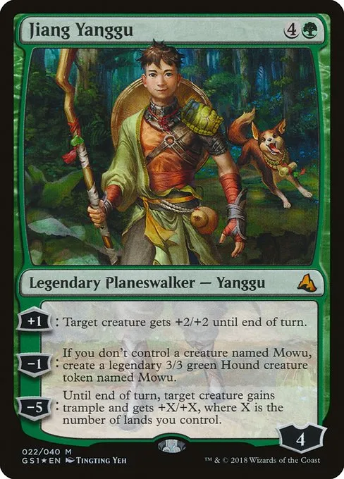 Jiang Yanggu · Global Series Jiang Yanggu & Mu Yanling 22/41