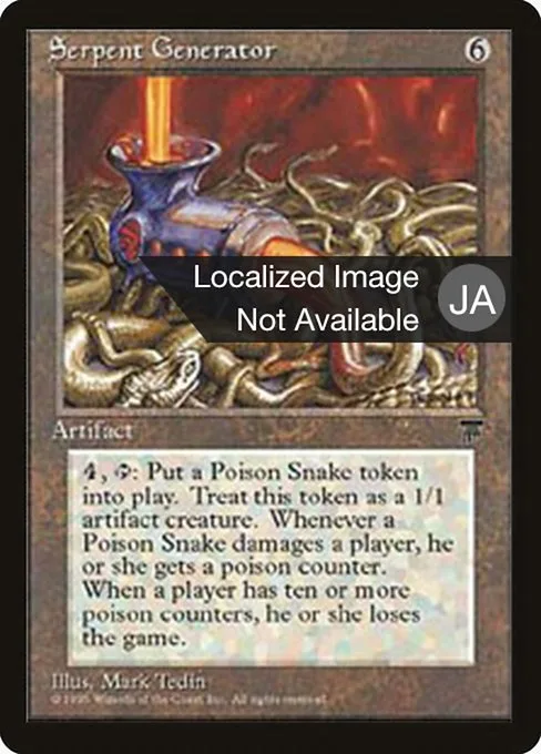 Serpent Generator · Chronicles Foreign Black Border 108/125