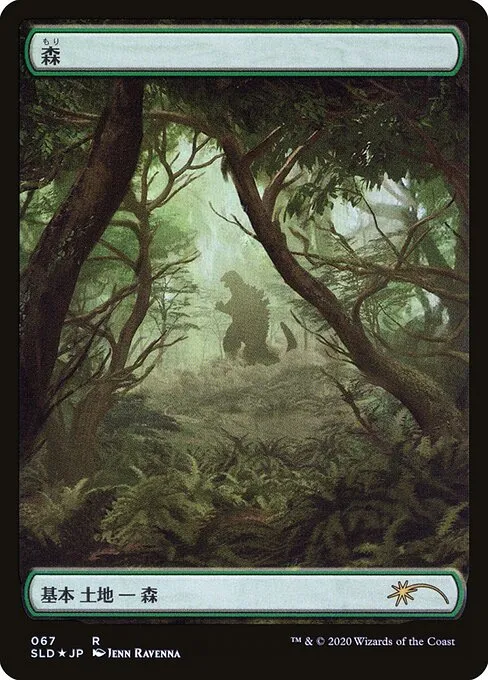 Forest · Secret Lair Drop 67/2547