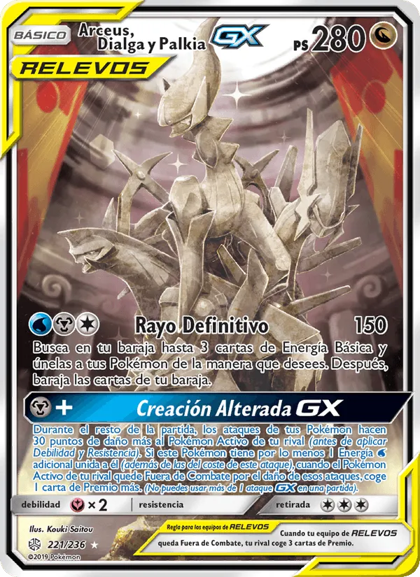 Arceus, Dialga y Palkia GX · Eclipse Cósmico 221/236