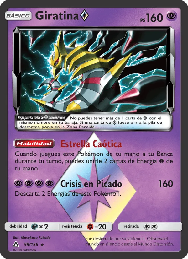 Giratina ◇ · Ultraprisma 58/156