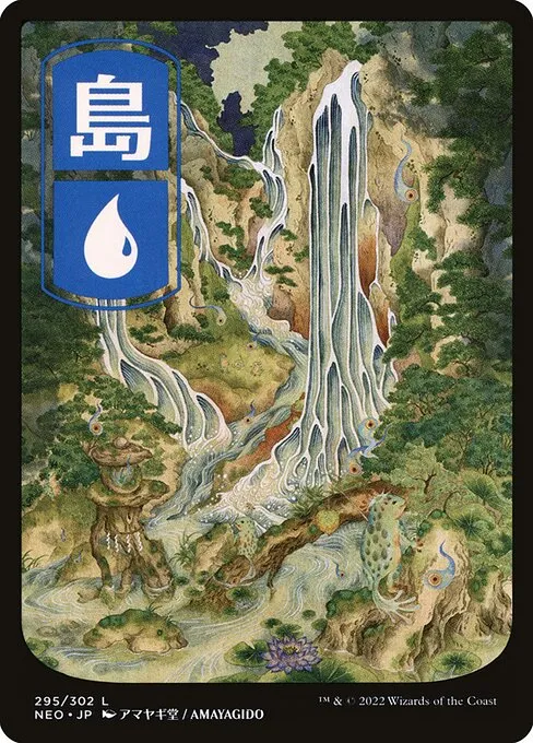 Island · Kamigawa: Neon Dynasty 295/531