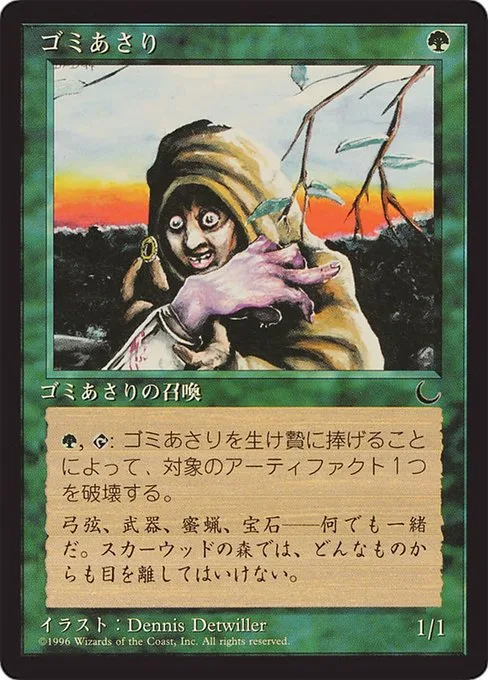 Scavenger Folk · Chronicles Foreign Black Border 69/125