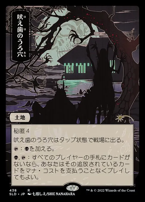 Howltooth Hollow · Secret Lair Drop 438/2547