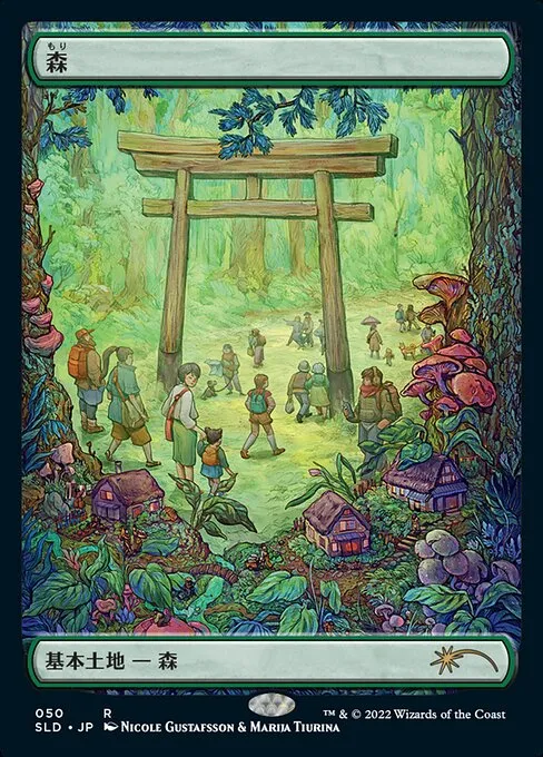 Forest · Secret Lair Drop 50/2547