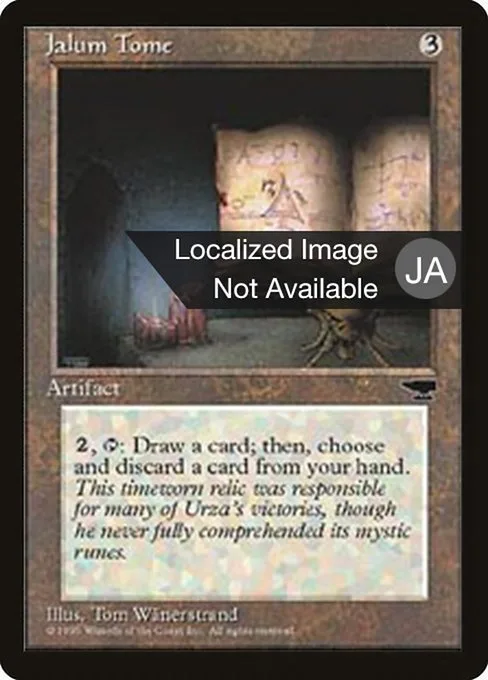 Jalum Tome · Chronicles Foreign Black Border 101/125