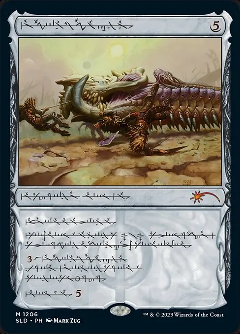 Batterskull · Secret Lair Drop 1206/2547