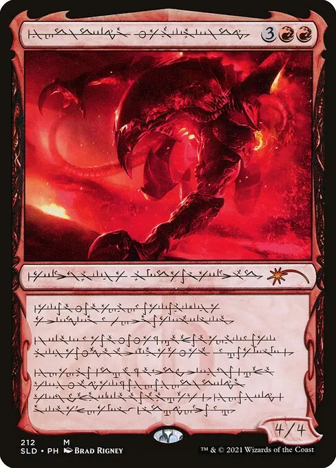 Urabrask the Hidden · Secret Lair Drop 212/2547