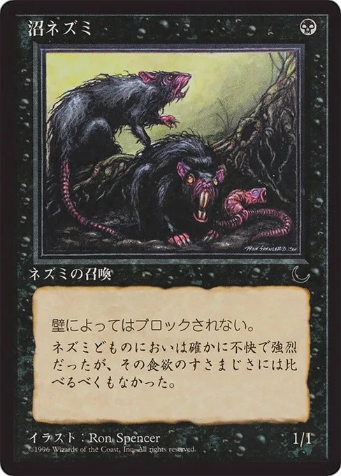 Bog Rats · Chronicles Foreign Black Border 30/125