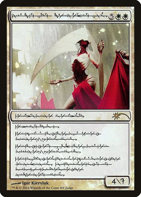 Elesh Norn, Grand Cenobite · Judge Gift Cards 2014 8/14