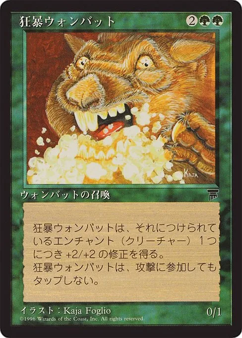 Rabid Wombat · Chronicles Foreign Black Border 67/125