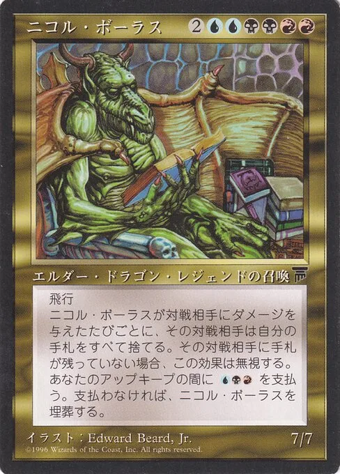 Nicol Bolas · Chronicles Foreign Black Border 81/125