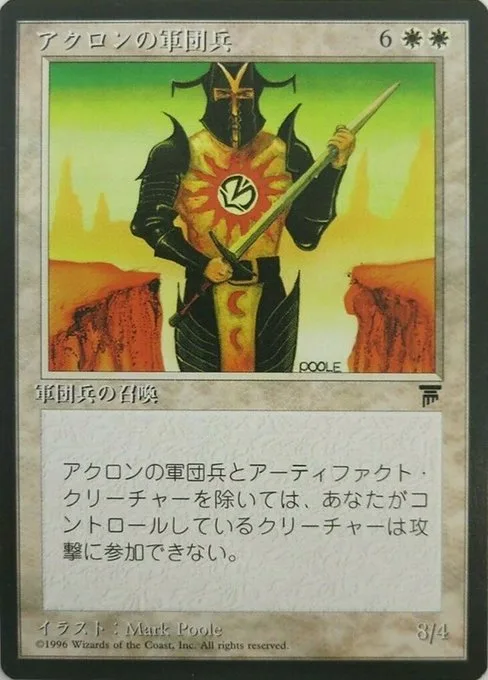 Akron Legionnaire · Chronicles Foreign Black Border 2/125