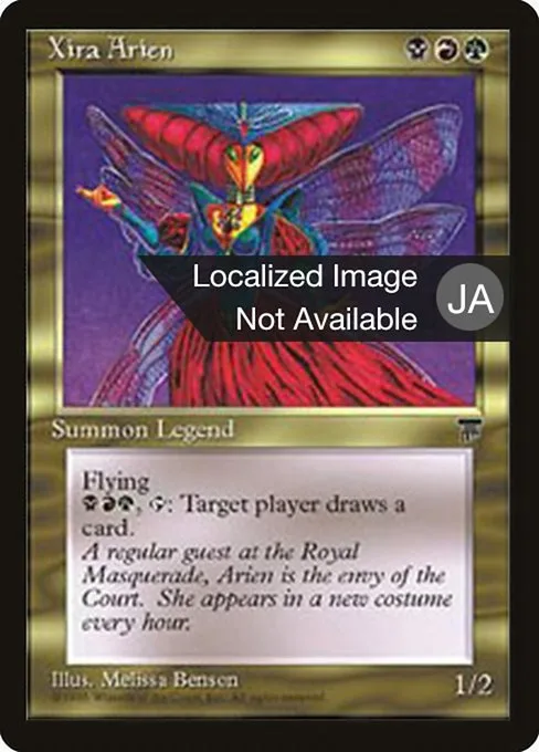 Xira Arien · Chronicles Foreign Black Border 90/125