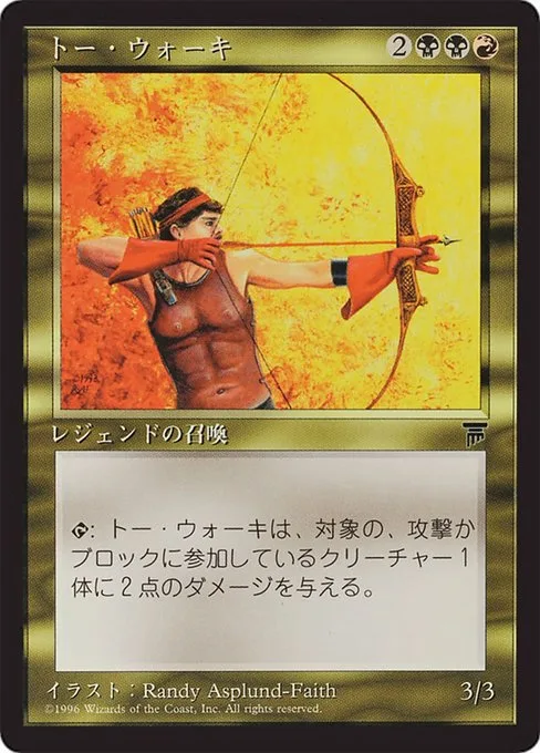 Tor Wauki · Chronicles Foreign Black Border 88/125