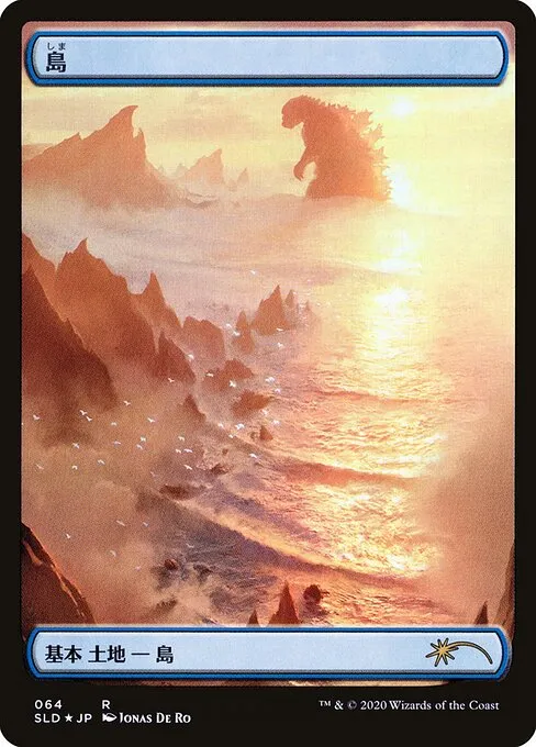 Island · Secret Lair Drop 64/2547