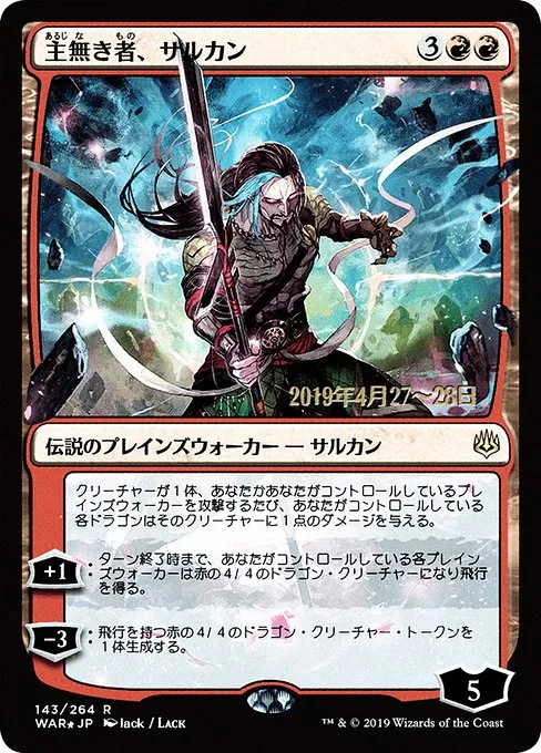 Sarkhan the Masterless · War of the Spark Promos 143s★/176