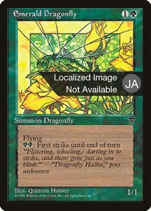Emerald Dragonfly · Chronicles Foreign Black Border 63/125