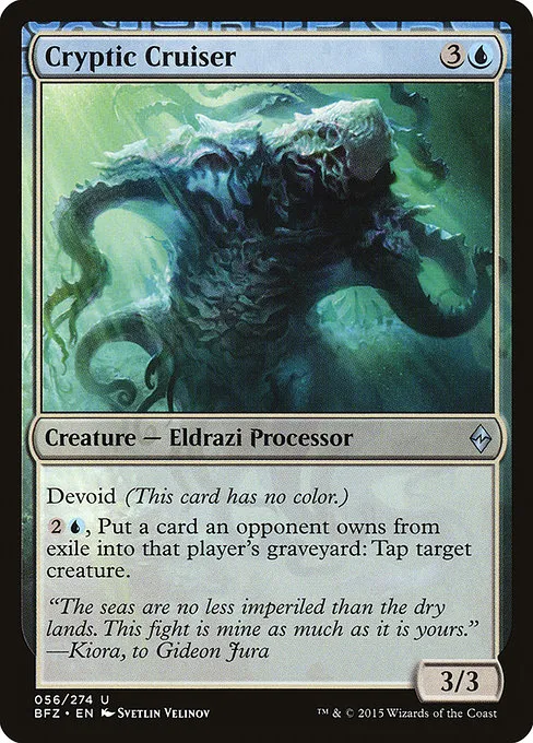 Cryptic Cruiser · Battle for Zendikar 56/299