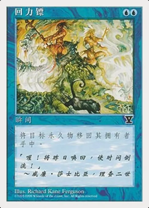 Boomerang · Fifth Edition 75s/460