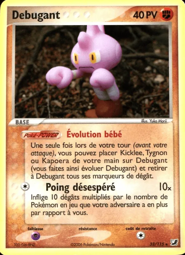 Débugant · EX Forces Cachées 33/115