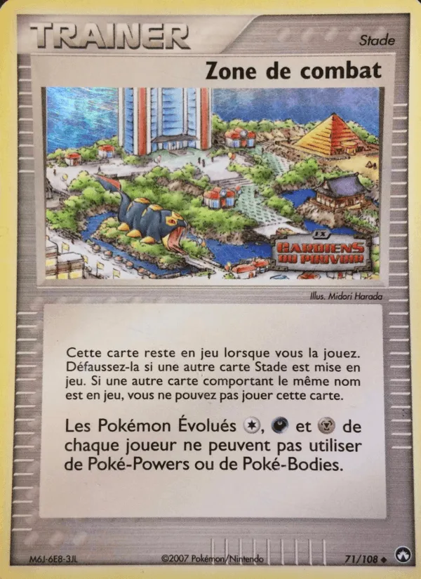 Zone de combat · EX Gardiens du Pouvoir 71/108