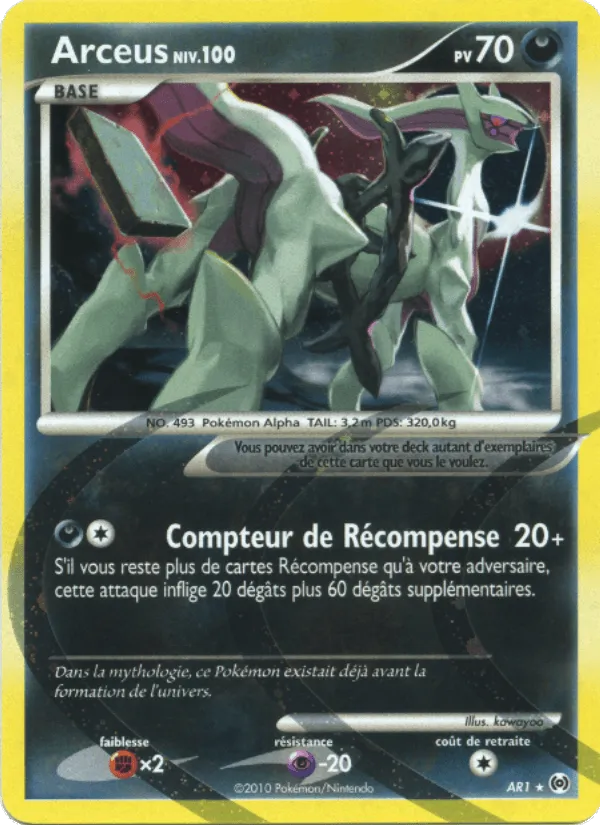 Arceus · Vainqueurs Suprêmes AR1/147