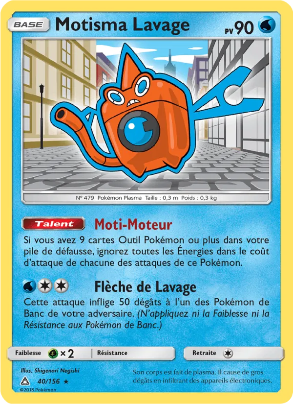 Motisma Lavage · Ultra-Prisme 40/156