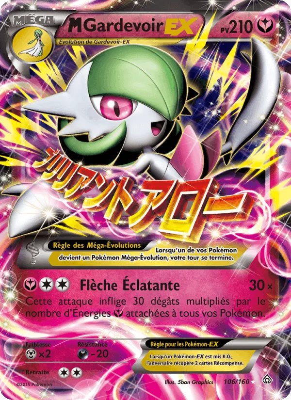 M-Gardevoir EX · Primo-Choc 106/160