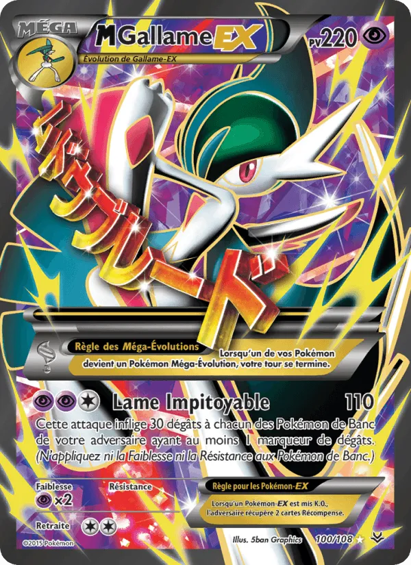 M-Gallame EX · Ciel Rugissant 100/108