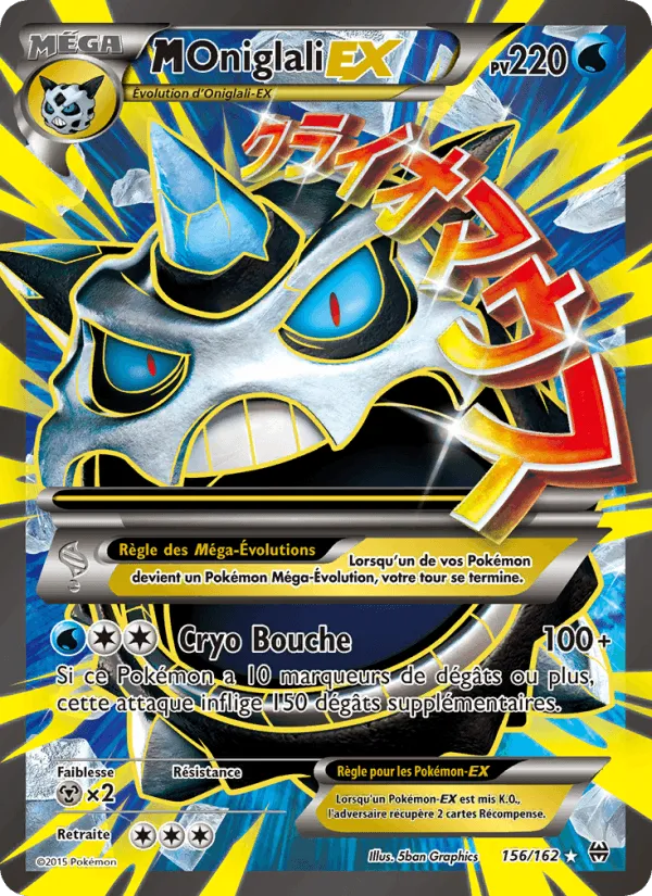 M-Oniglali EX · Impulsion Turbo 156/162