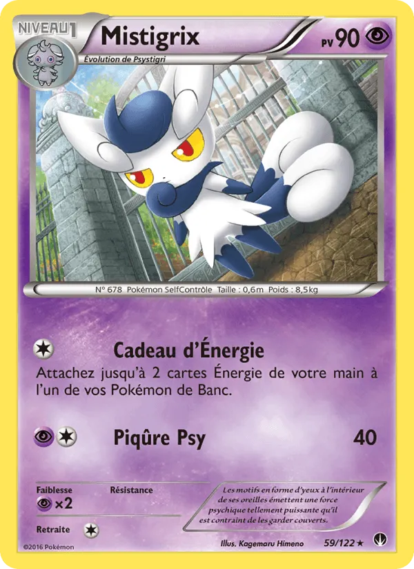 Mistigrix · Rupture Turbo 59/122