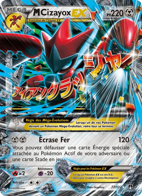 M-Cizayox EX · Rupture Turbo 77/122