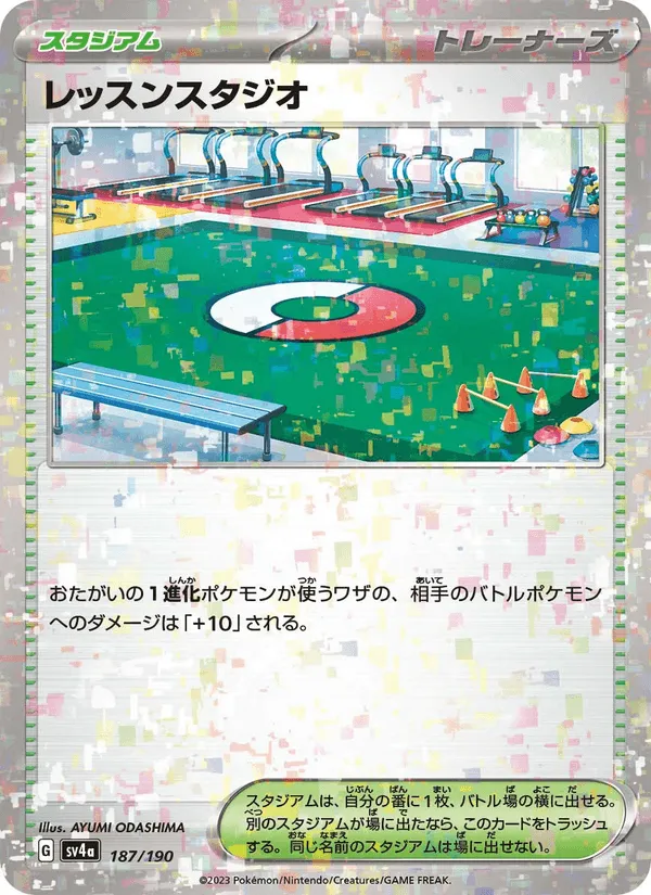 レッスンスタジオ · レイジングサーフ 187/190