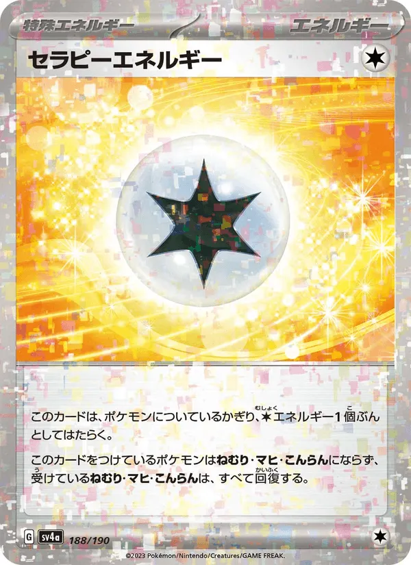 セラピーエネルギー · レイジングサーフ 188/190