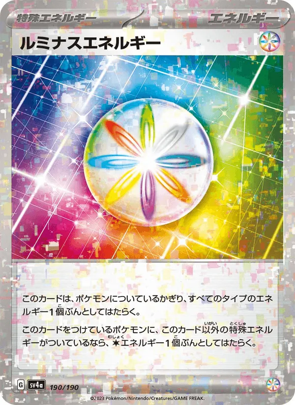 ルミナスエネルギー · レイジングサーフ 190/190